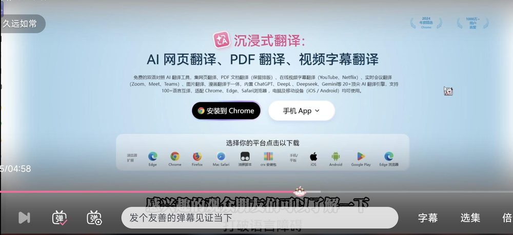 AI 翻译工具落地