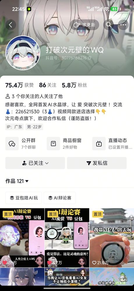 运营后 5.8万粉丝