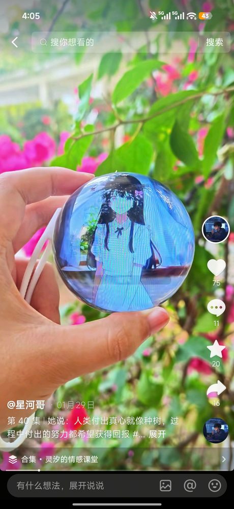 星河哥 第40集 内容截图