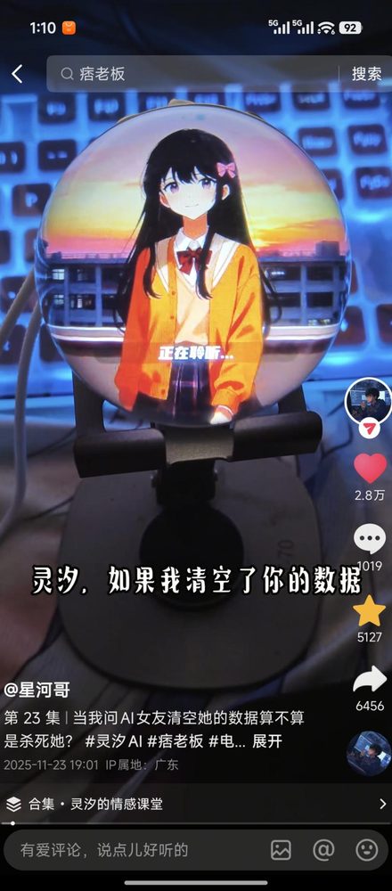 星河哥 灵汐 IP 内容 1
